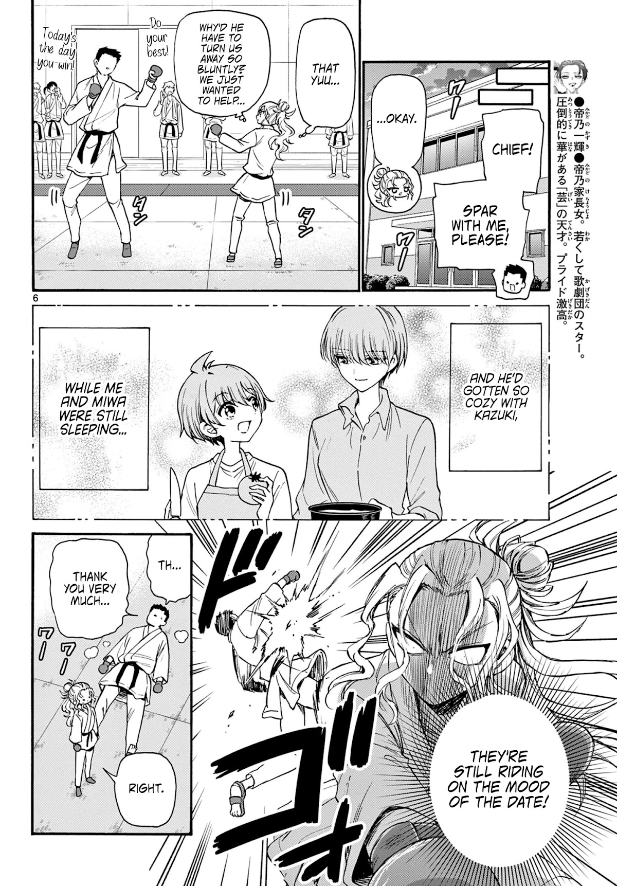 Mikadono Sanshimai wa Angai, Choroi Chapter 23 page 6 - Chapter 23: Here, too.