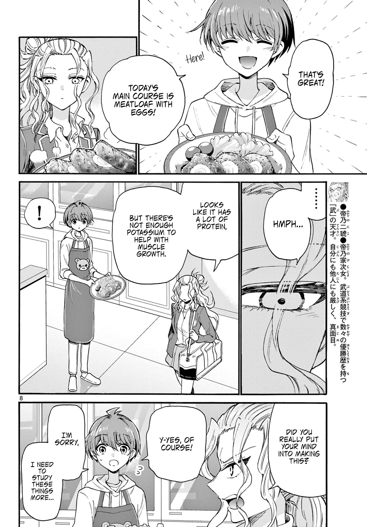 Mikadono Sanshimai wa Angai, Choroi Chapter 23 page 8 - Chapter 23: Here, too.