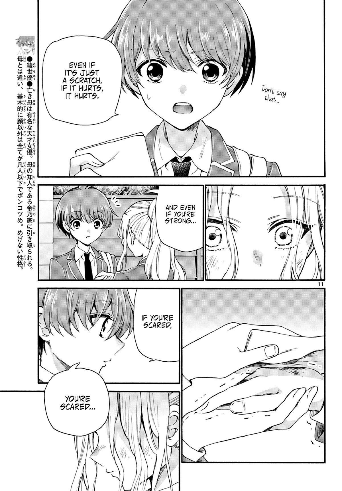 Mikadono Sanshimai wa Angai, Choroi Chapter 24 page 11 - Chapter 24: It's scary, even if you're strong
