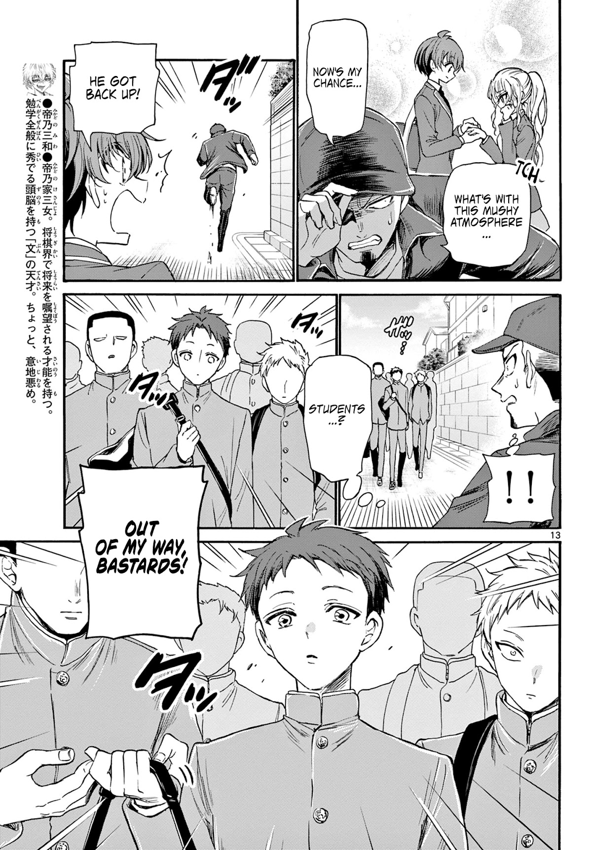 Mikadono Sanshimai wa Angai, Choroi Chapter 24 page 13 - Chapter 24: It's scary, even if you're strong