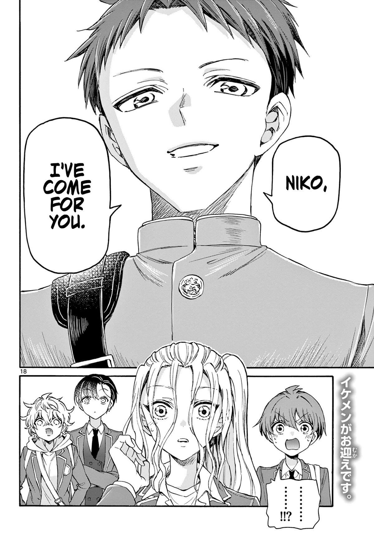 Mikadono Sanshimai wa Angai, Choroi Chapter 24 page 18 - Chapter 24: It's scary, even if you're strong