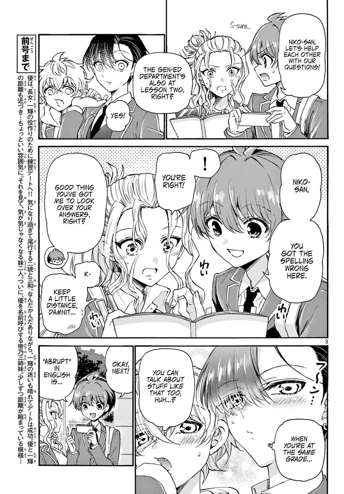 Mikadono Sanshimai wa Angai, Choroi Chapter 24 page 3 - Chapter 24: It's scary, even if you're strong