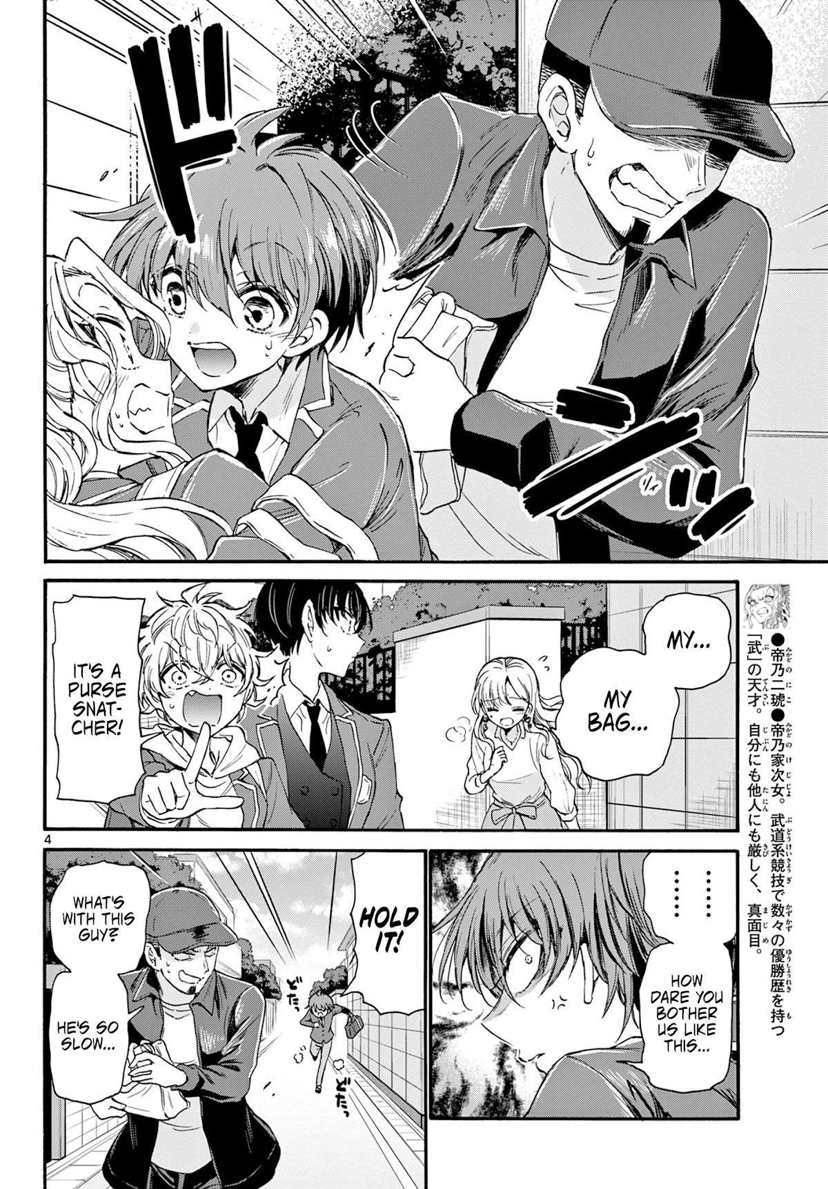 Mikadono Sanshimai wa Angai, Choroi Chapter 24 page 4 - Chapter 24: It's scary, even if you're strong