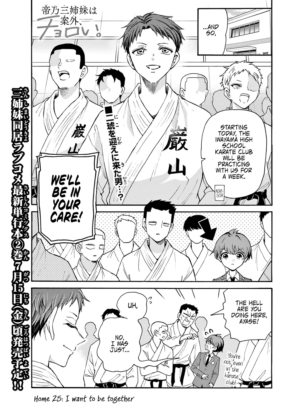 Mikadono Sanshimai wa Angai, Choroi Chapter 25 page 1 - Chapter 25: I want to be together