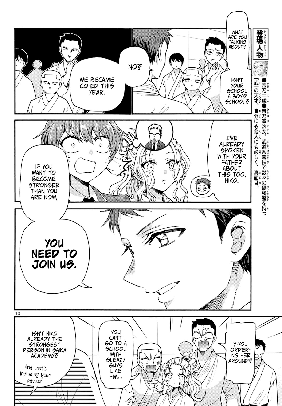 Mikadono Sanshimai wa Angai, Choroi Chapter 25 page 10 - Chapter 25: I want to be together