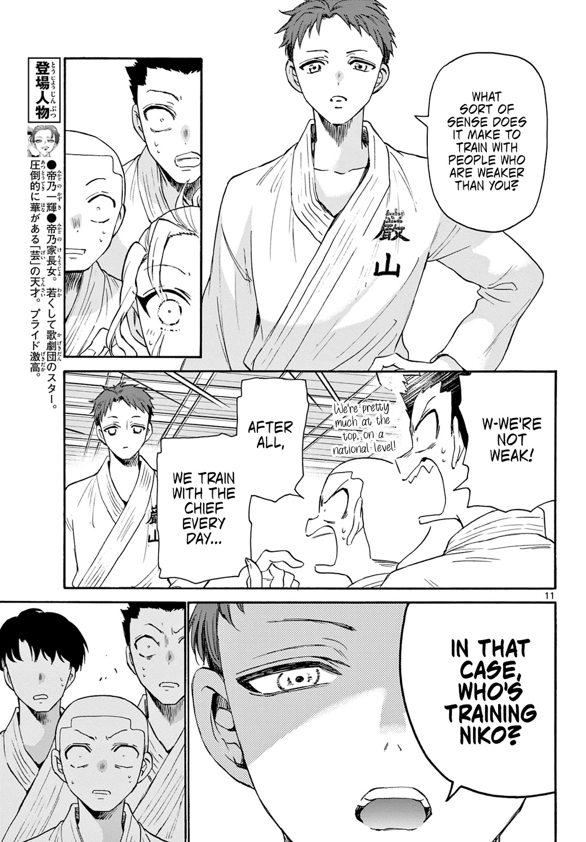 Mikadono Sanshimai wa Angai, Choroi Chapter 25 page 11 - Chapter 25: I want to be together