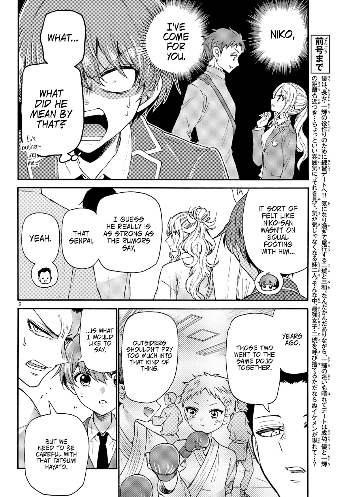 Mikadono Sanshimai wa Angai, Choroi Chapter 25 page 2 - Chapter 25: I want to be together