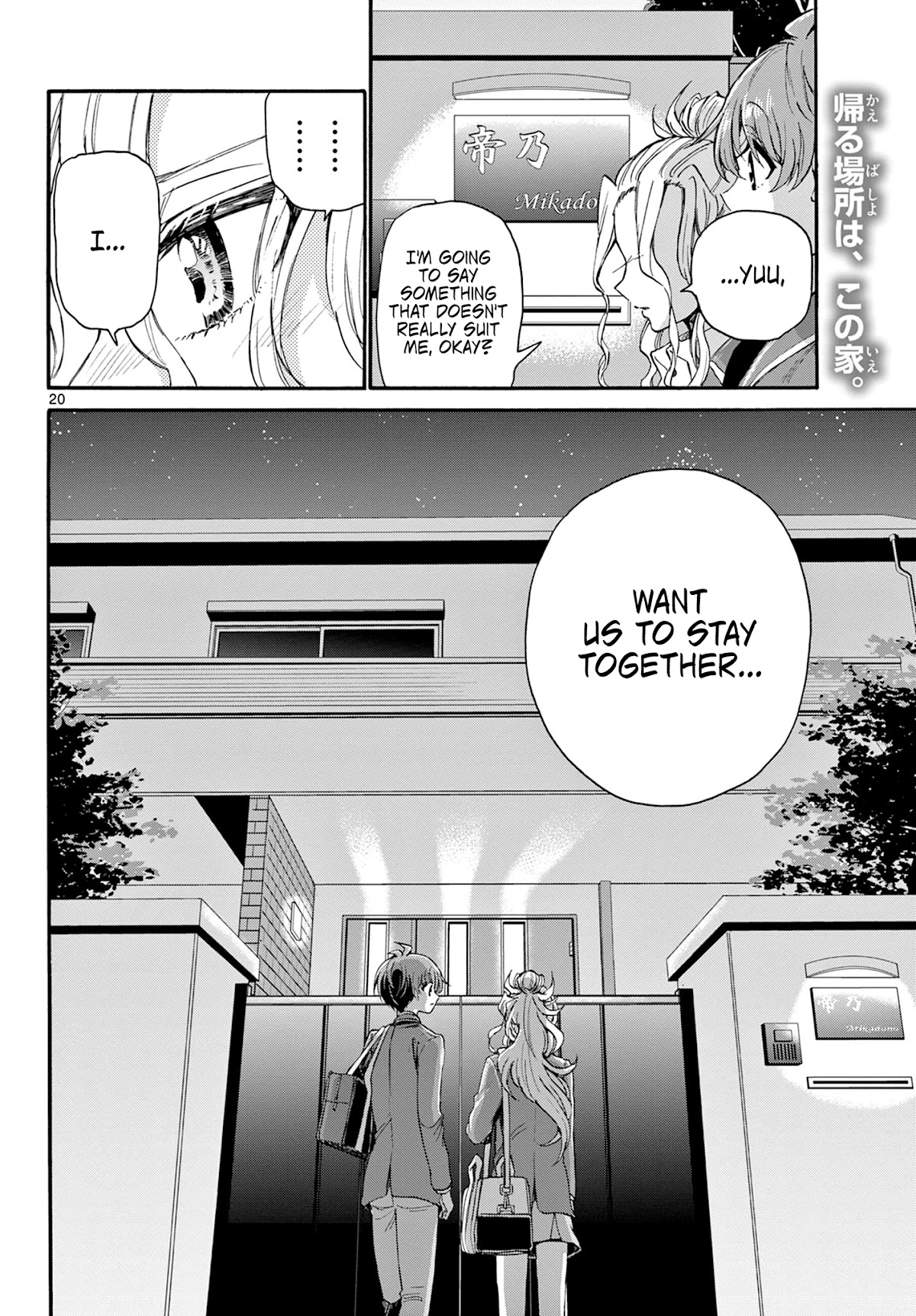 Mikadono Sanshimai wa Angai, Choroi Chapter 25 page 20 - Chapter 25: I want to be together