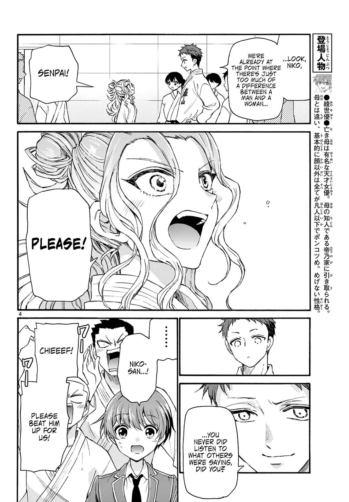 Mikadono Sanshimai wa Angai, Choroi Chapter 25 page 4 - Chapter 25: I want to be together