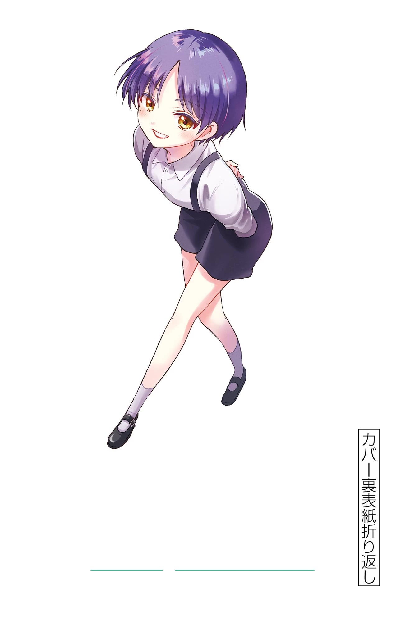 Mikadono Sanshimai wa Angai, Choroi Chapter 26.5 page 3 - Chapter 26.5