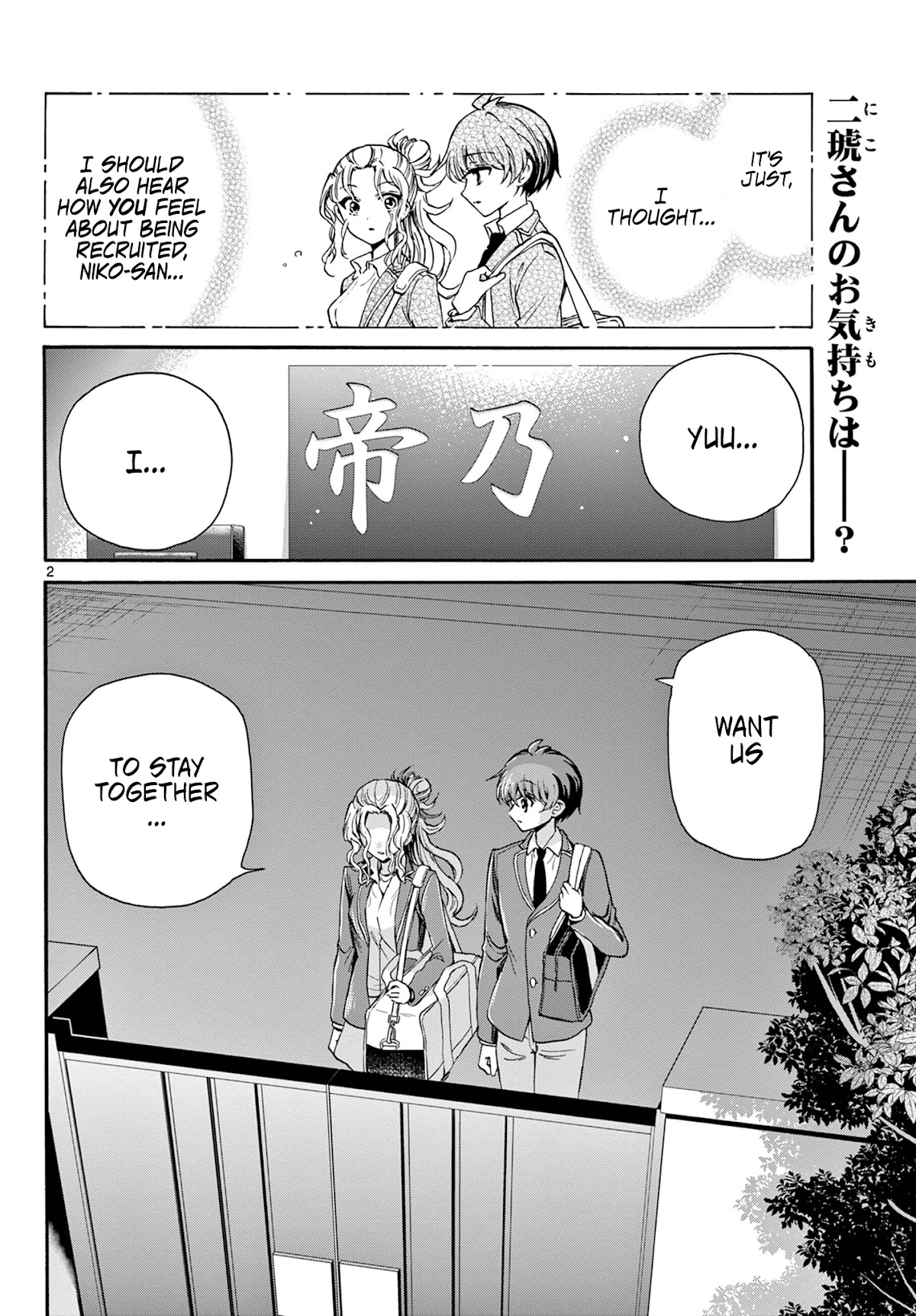 Mikadono Sanshimai wa Angai, Choroi Chapter 26 page 2 - Chapter 26: I also...