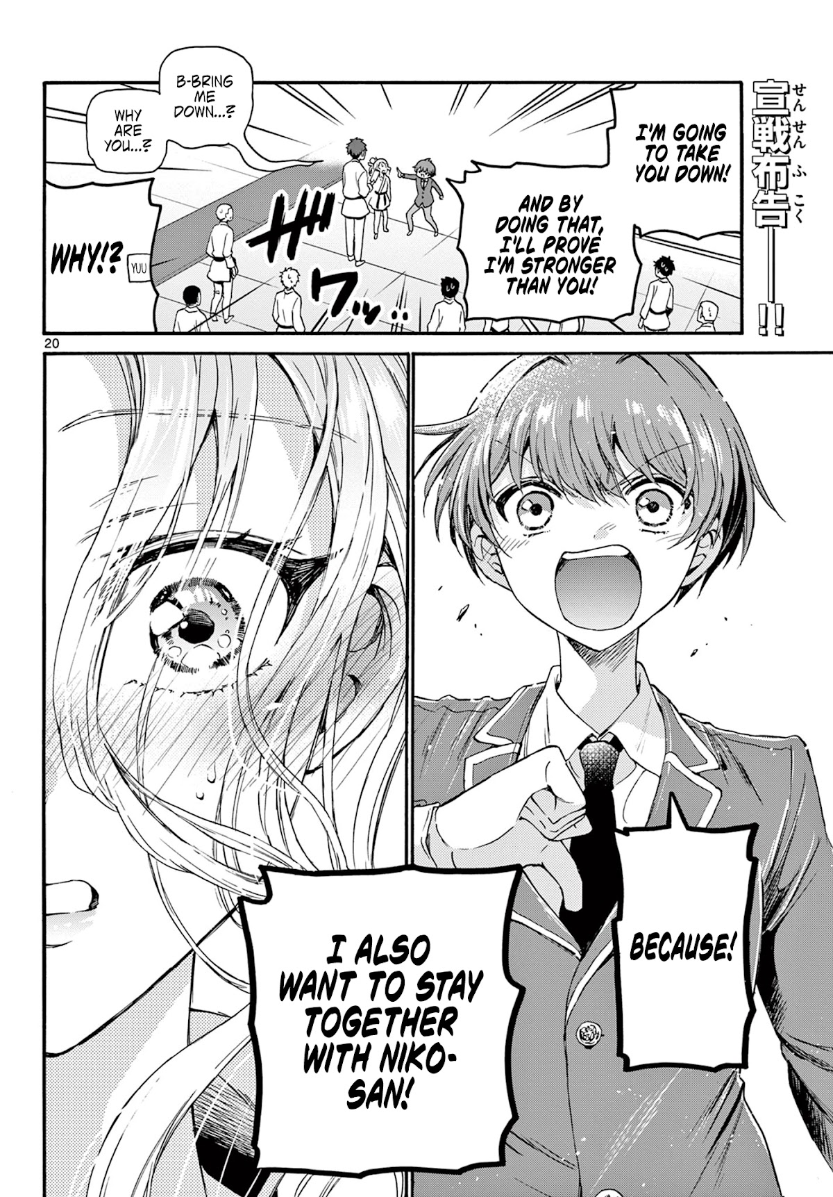 Mikadono Sanshimai wa Angai, Choroi Chapter 26 page 20 - Chapter 26: I also...