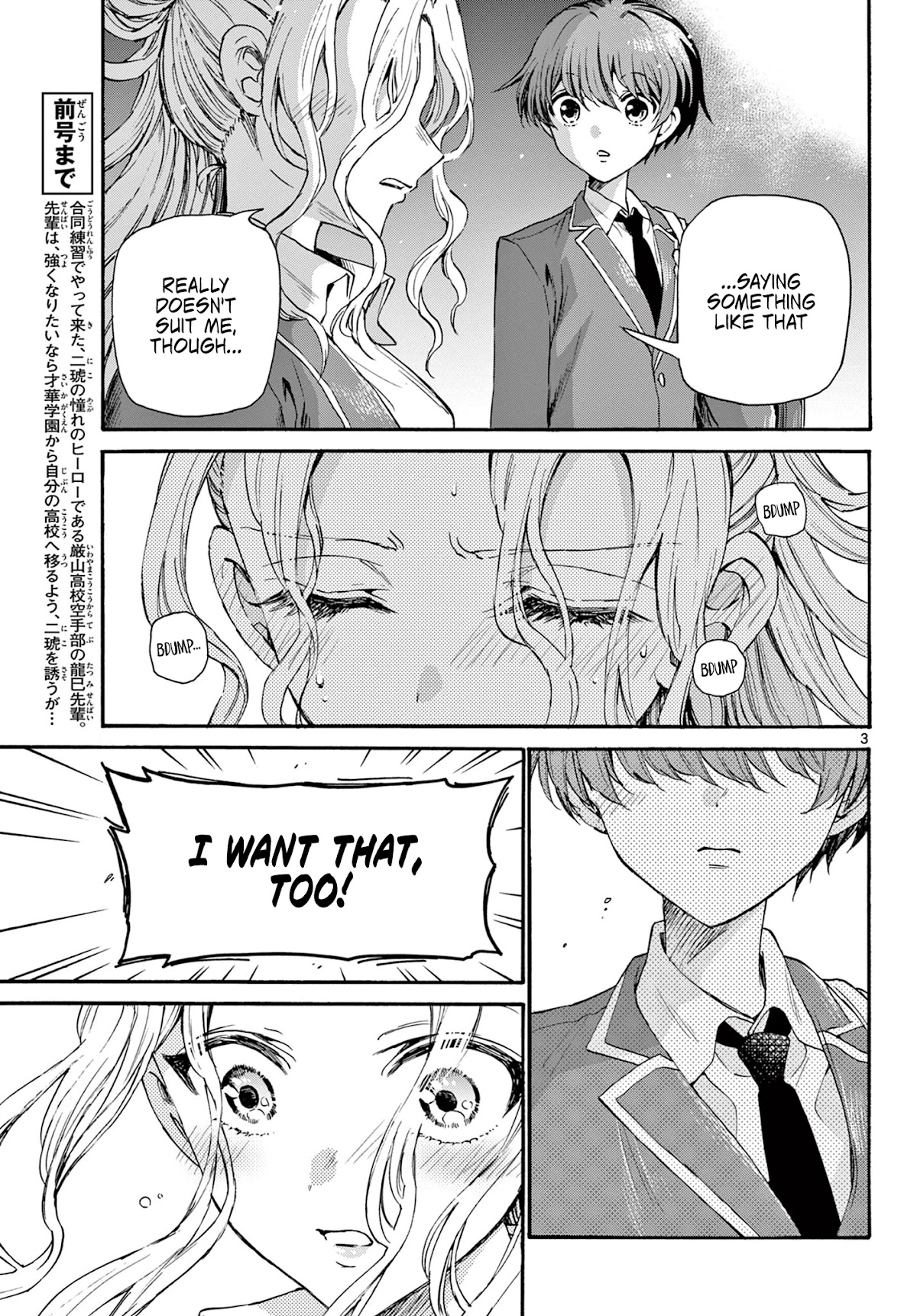 Mikadono Sanshimai wa Angai, Choroi Chapter 26 page 3 - Chapter 26: I also...