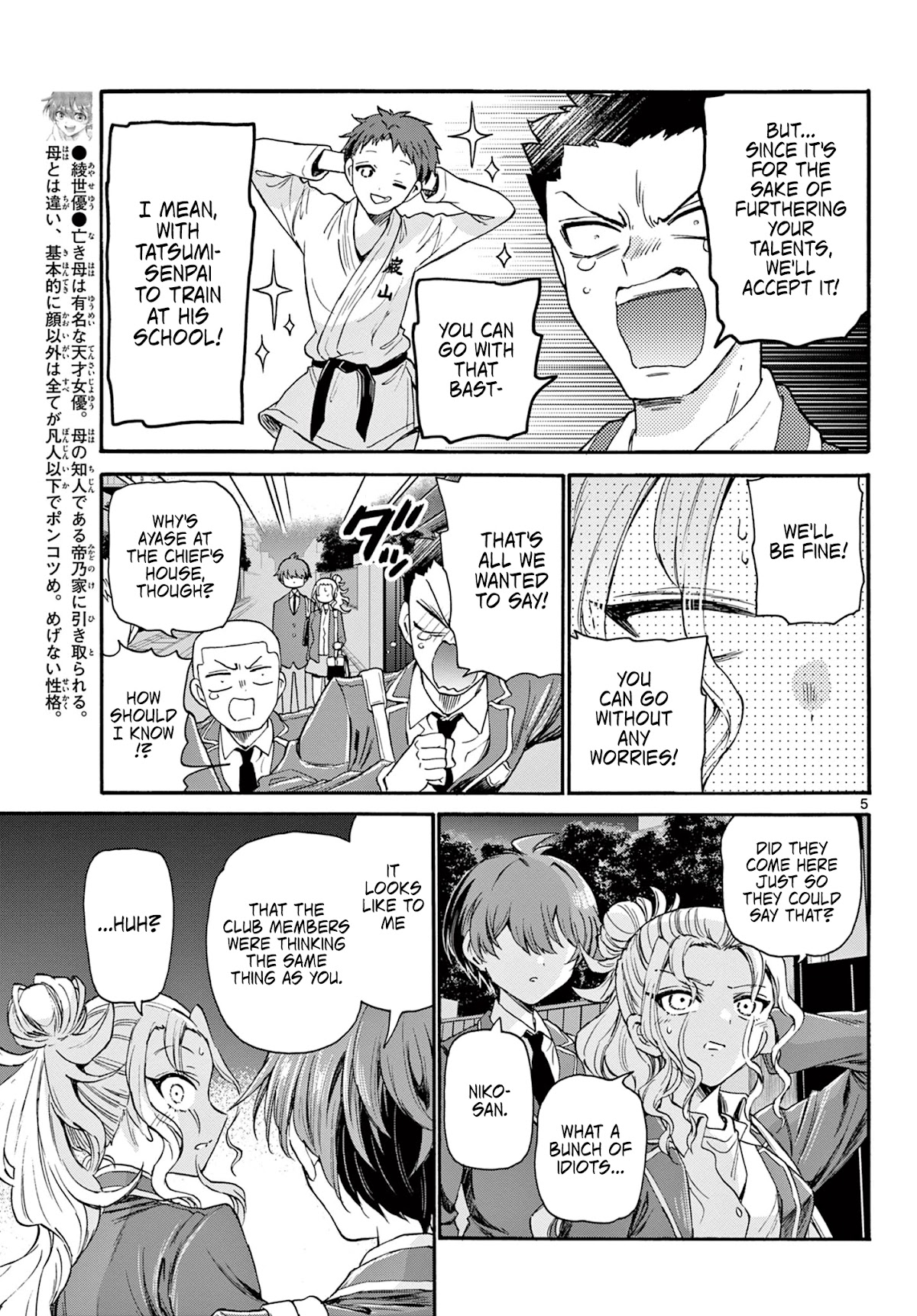 Mikadono Sanshimai wa Angai, Choroi Chapter 26 page 5 - Chapter 26: I also...