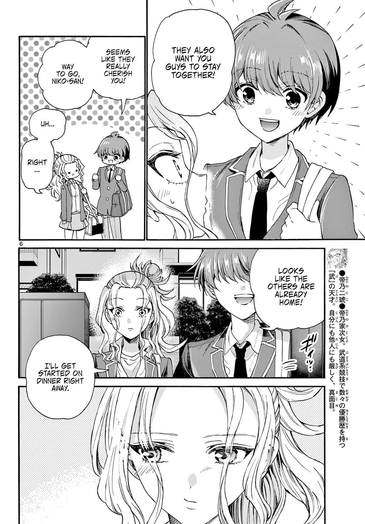 Mikadono Sanshimai wa Angai, Choroi Chapter 26 page 6 - Chapter 26: I also...