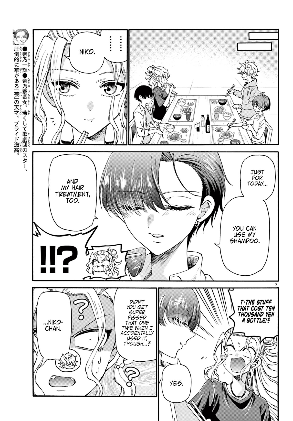 Mikadono Sanshimai wa Angai, Choroi Chapter 26 page 7 - Chapter 26: I also...