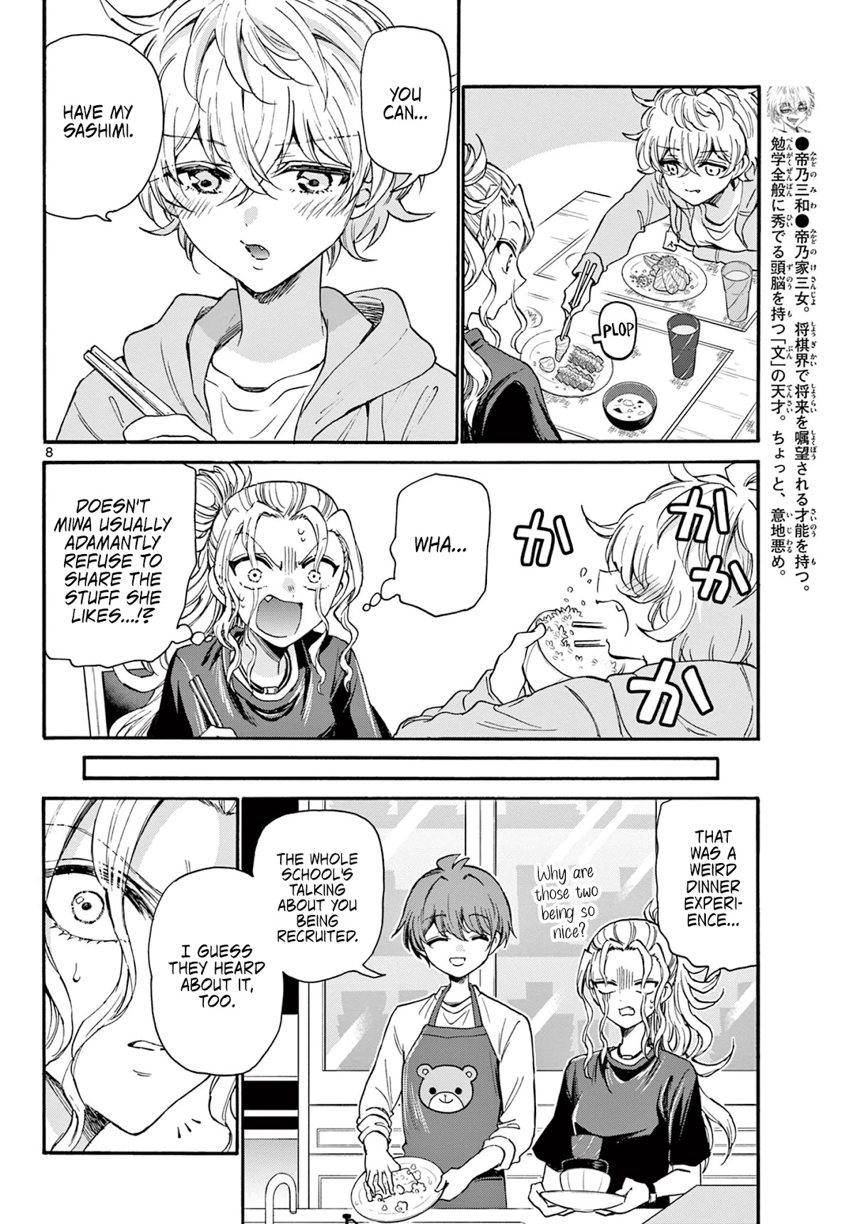 Mikadono Sanshimai wa Angai, Choroi Chapter 26 page 8 - Chapter 26: I also...