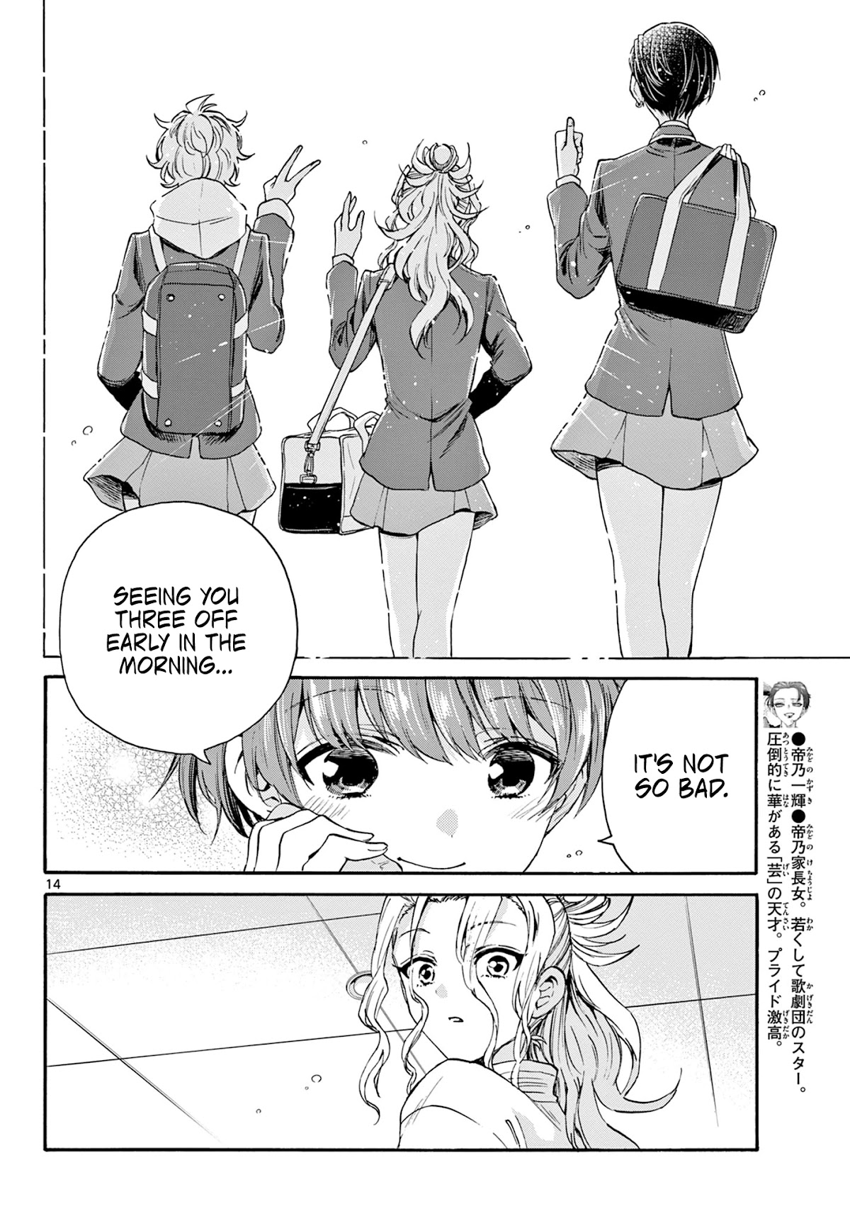 Mikadono Sanshimai wa Angai, Choroi Chapter 27 page 14 - Chapter 27: Real reason.
