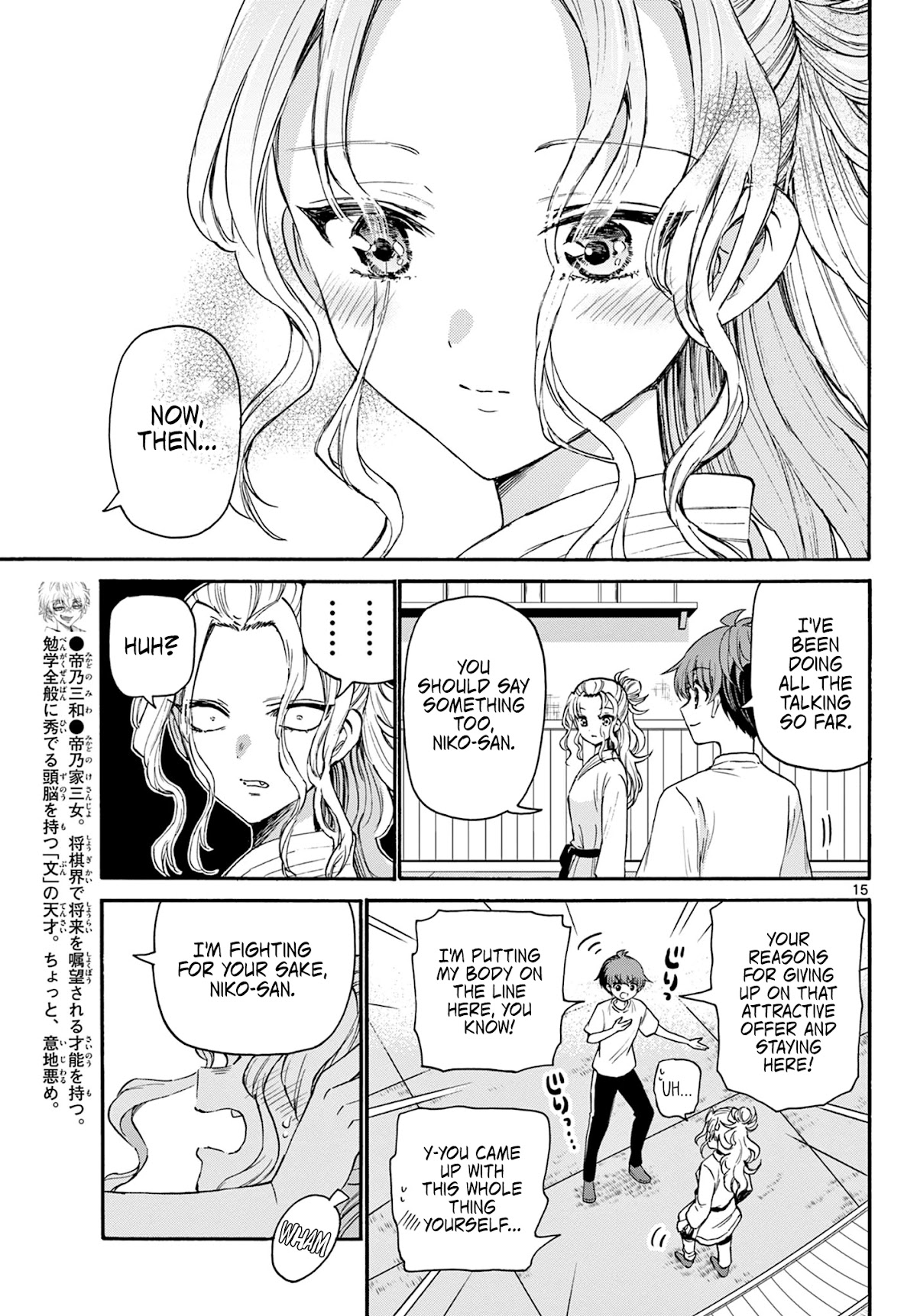Mikadono Sanshimai wa Angai, Choroi Chapter 27 page 15 - Chapter 27: Real reason.