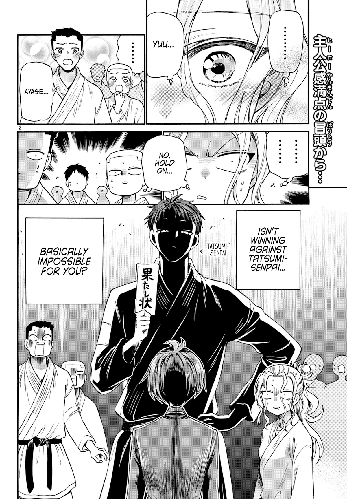 Mikadono Sanshimai wa Angai, Choroi Chapter 27 page 2 - Chapter 27: Real reason.
