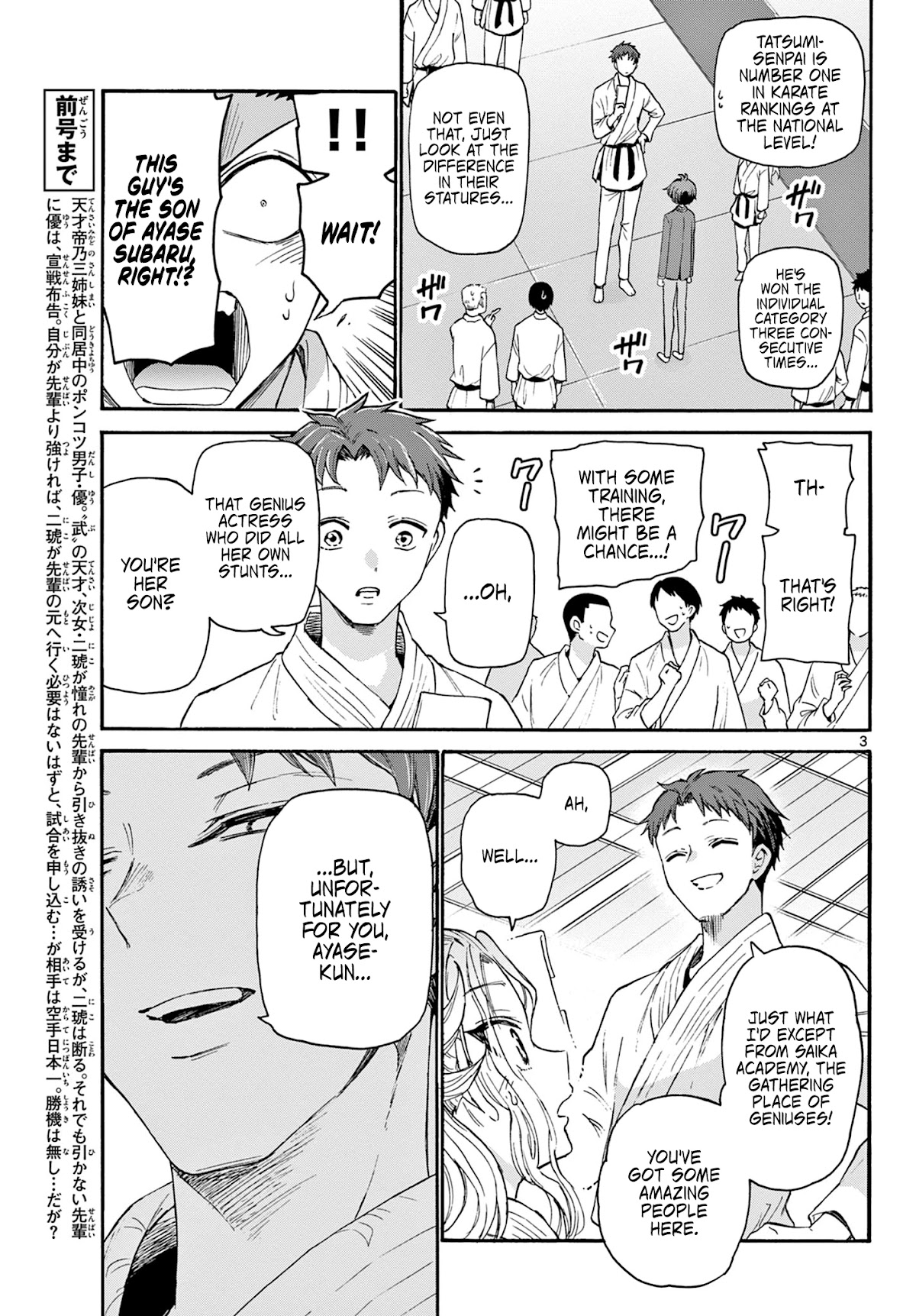 Mikadono Sanshimai wa Angai, Choroi Chapter 27 page 3 - Chapter 27: Real reason.
