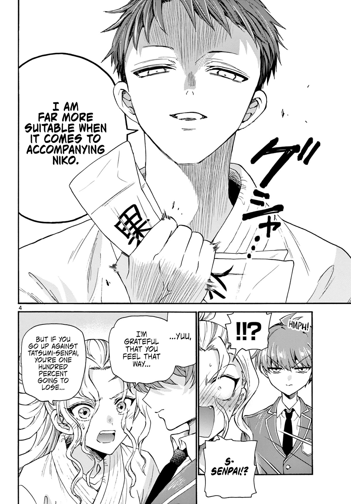 Mikadono Sanshimai wa Angai, Choroi Chapter 27 page 4 - Chapter 27: Real reason.