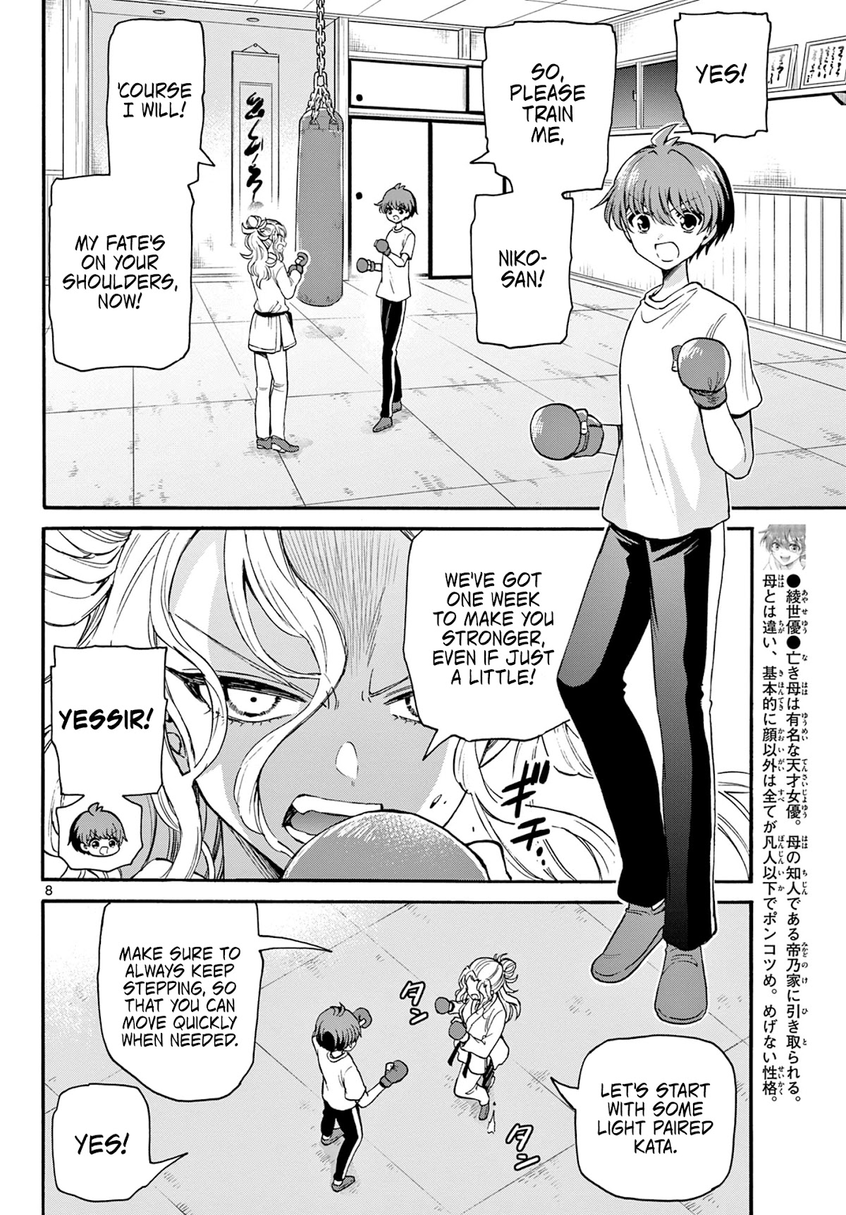 Mikadono Sanshimai wa Angai, Choroi Chapter 27 page 8 - Chapter 27: Real reason.