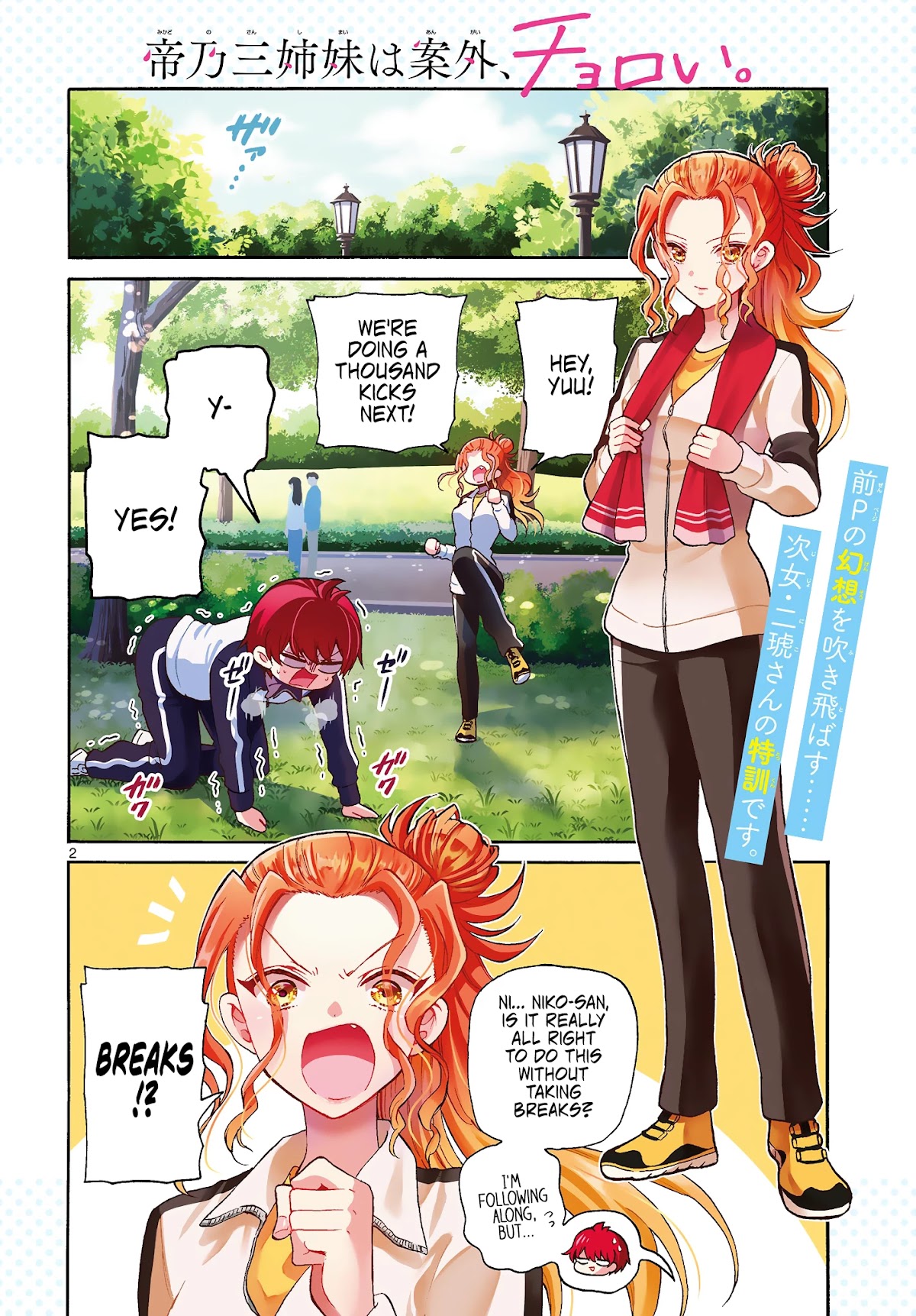 Mikadono Sanshimai wa Angai, Choroi Chapter 28 page 2 - Chapter 28: It's nice, somehow