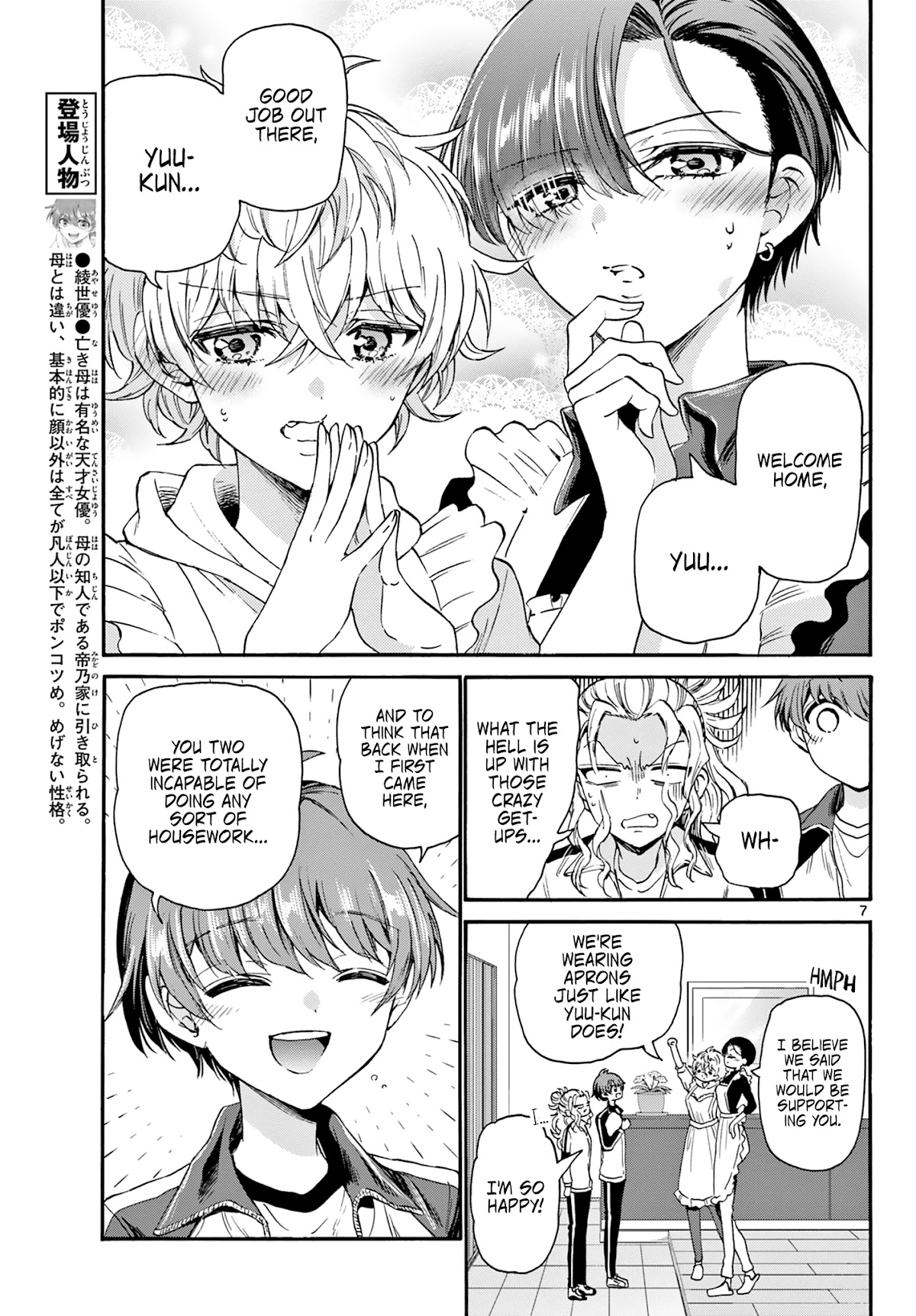 Mikadono Sanshimai wa Angai, Choroi Chapter 28 page 7 - Chapter 28: It's nice, somehow