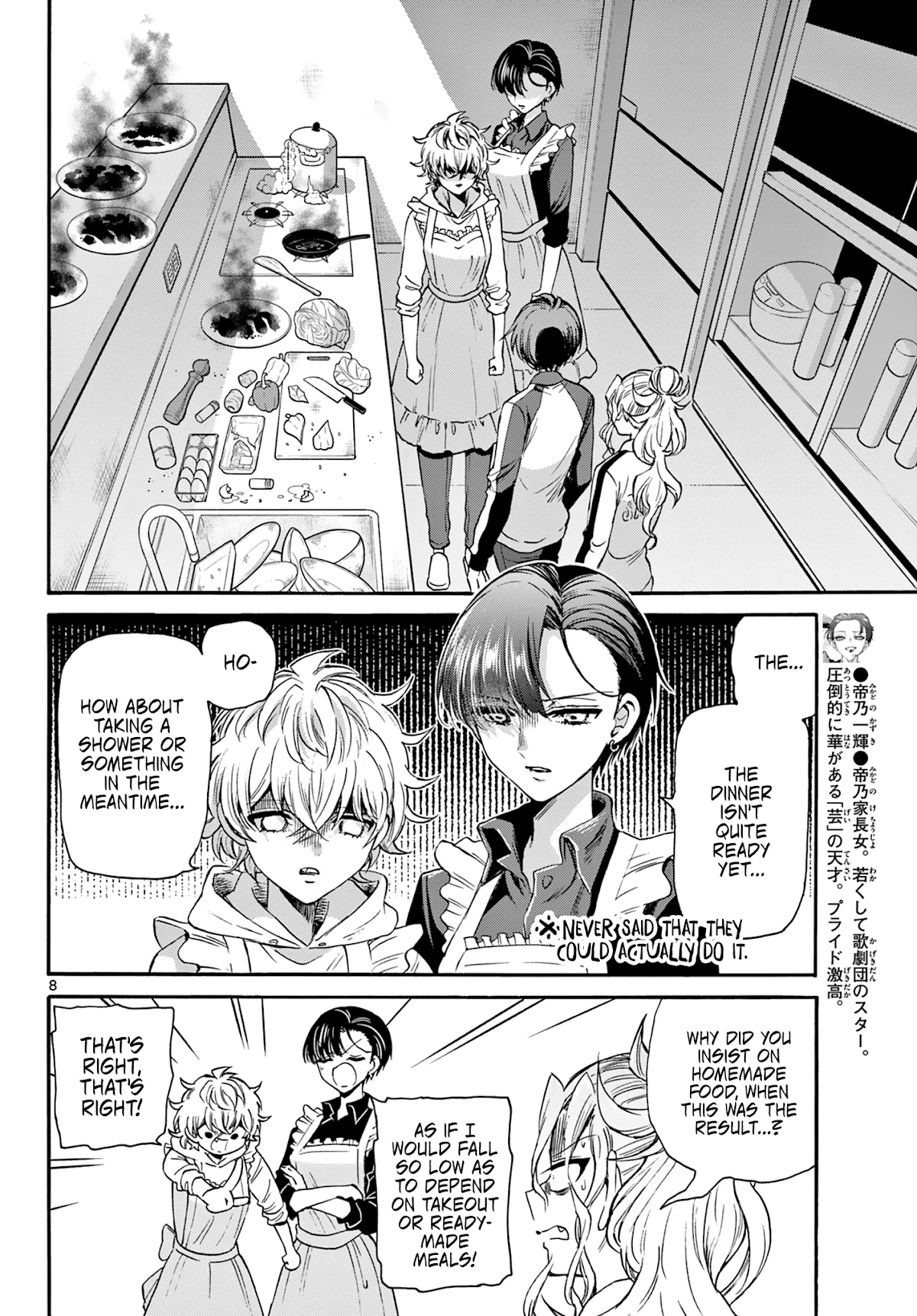 Mikadono Sanshimai wa Angai, Choroi Chapter 28 page 8 - Chapter 28: It's nice, somehow