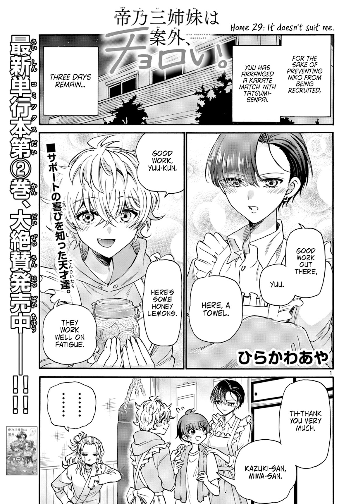 Mikadono Sanshimai wa Angai, Choroi Chapter 29 page 1 - Chapter 29: It doesn't suit me.