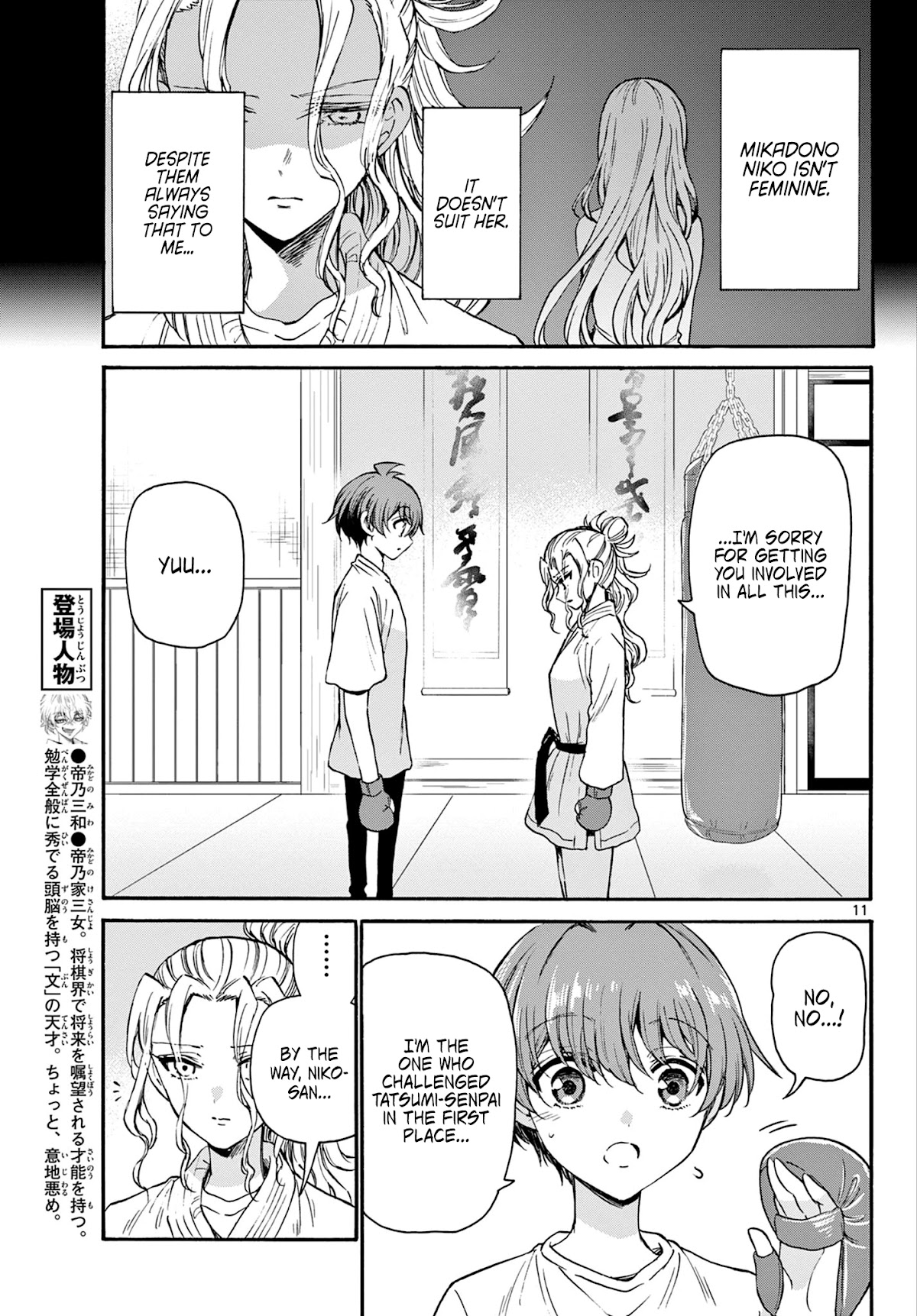 Mikadono Sanshimai wa Angai, Choroi Chapter 29 page 11 - Chapter 29: It doesn't suit me.
