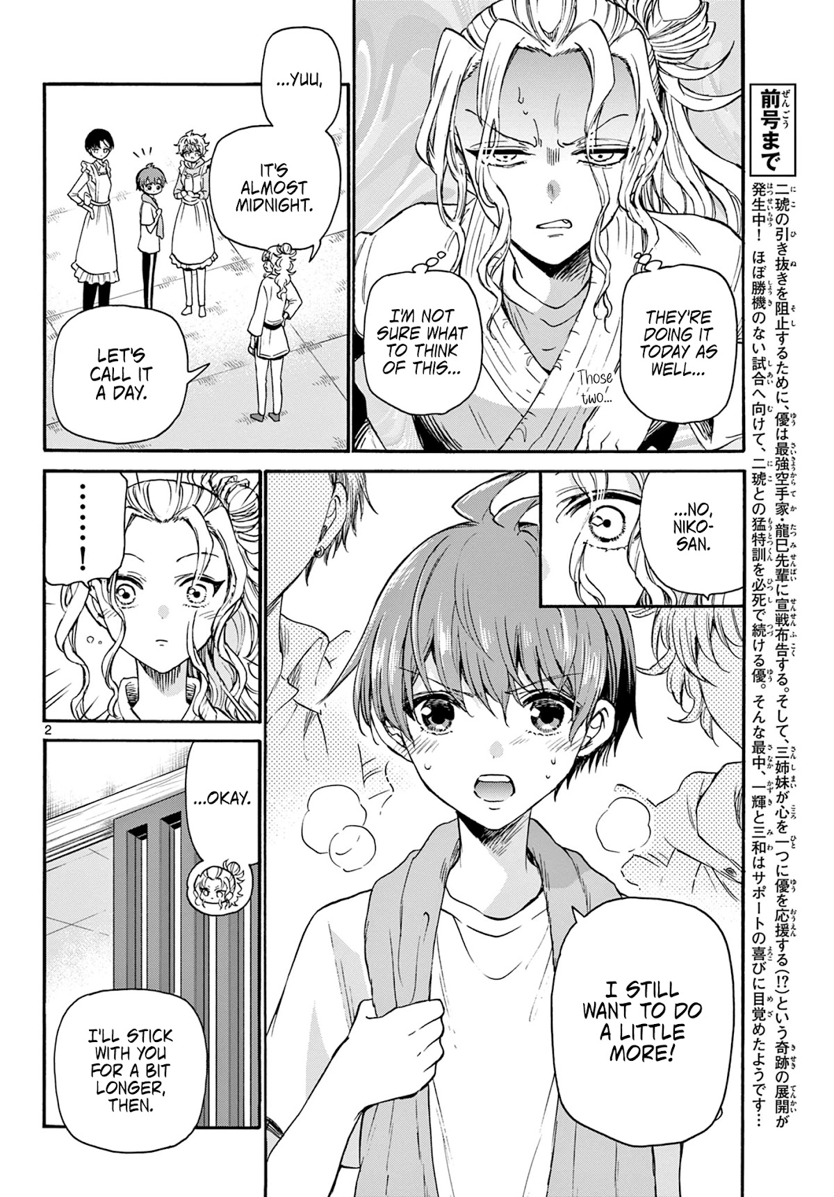 Mikadono Sanshimai wa Angai, Choroi Chapter 29 page 2 - Chapter 29: It doesn't suit me.