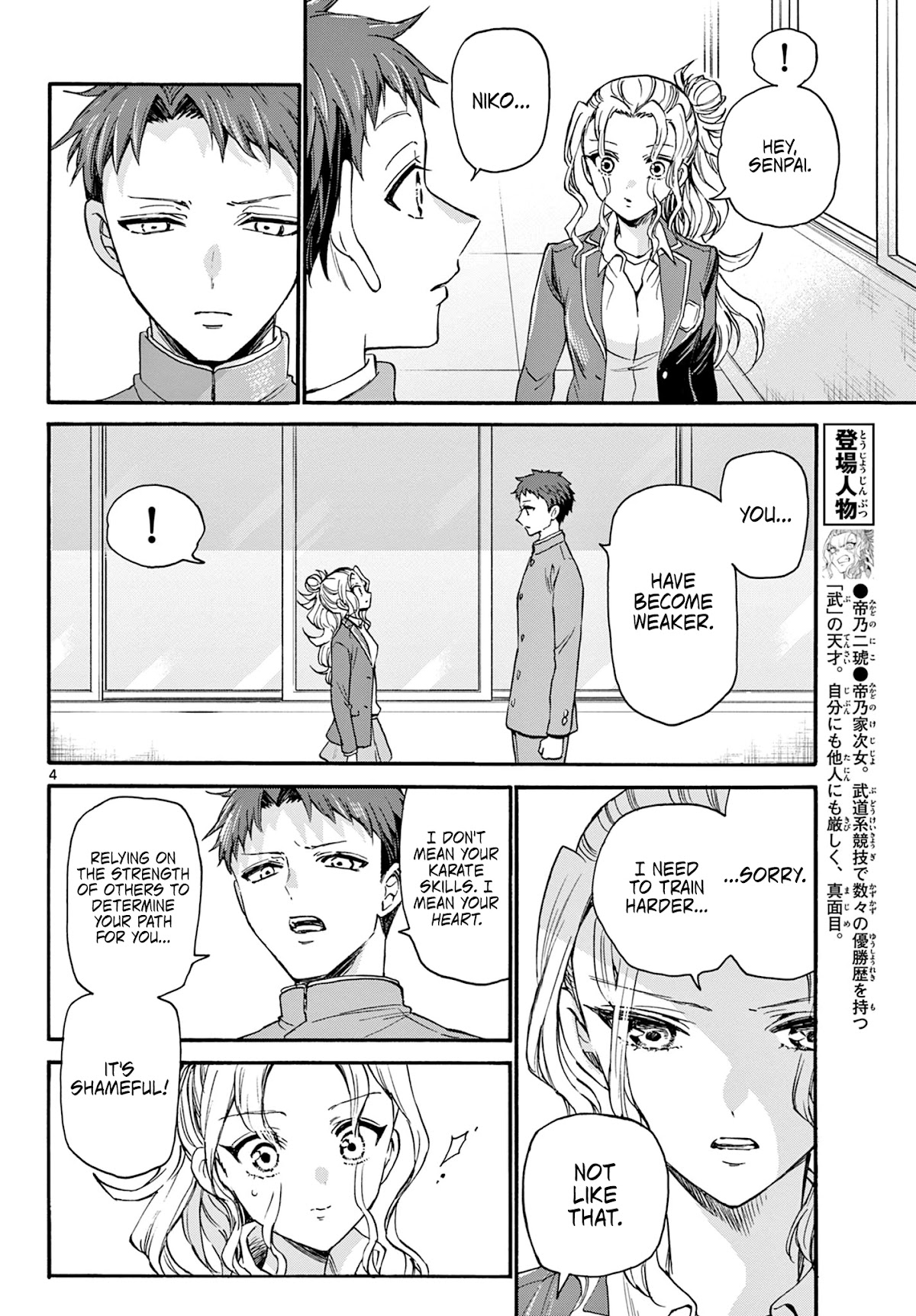 Mikadono Sanshimai wa Angai, Choroi Chapter 29 page 4 - Chapter 29: It doesn't suit me.