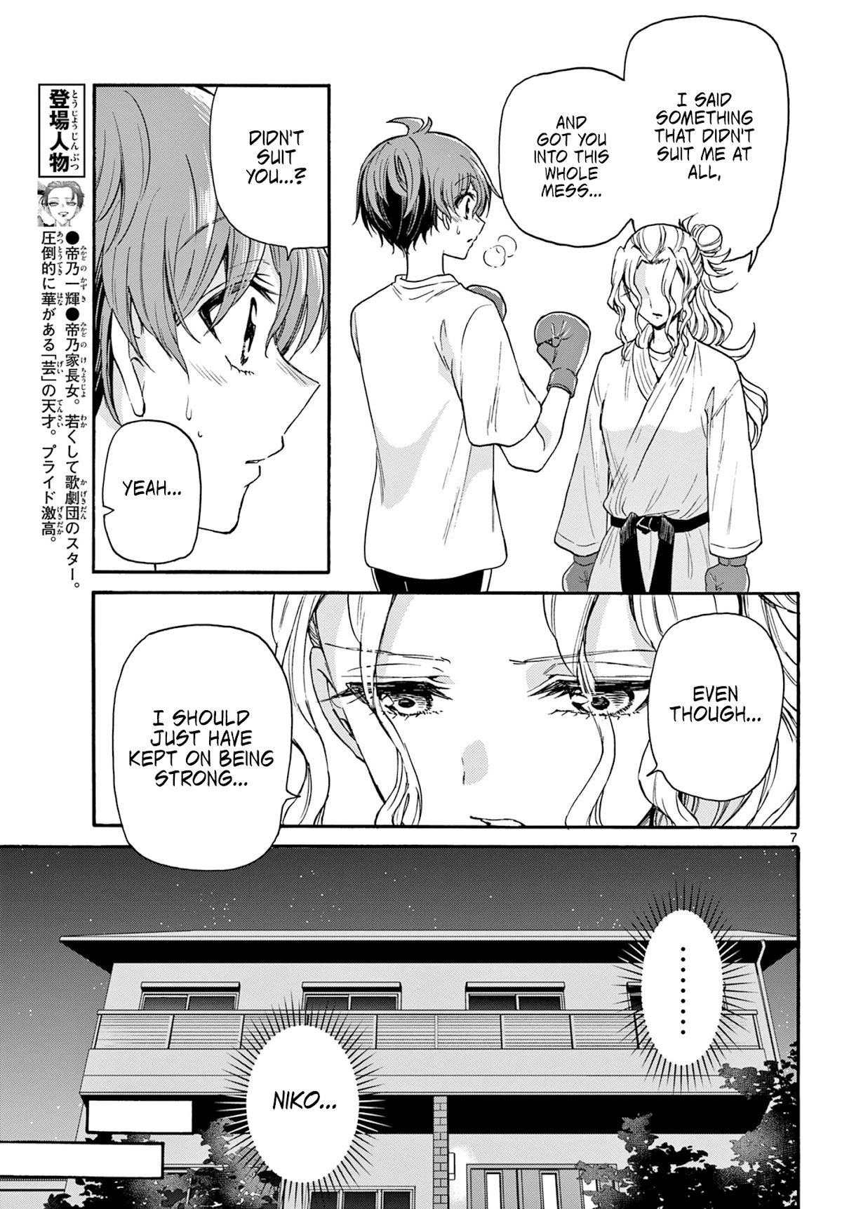 Mikadono Sanshimai wa Angai, Choroi Chapter 29 page 7 - Chapter 29: It doesn't suit me.