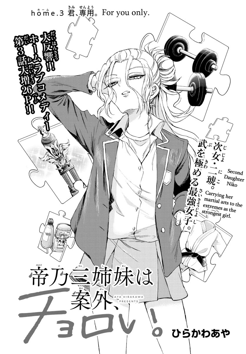 Mikadono Sanshimai wa Angai, Choroi Chapter 3 page 1 - Chapter 3: For you only