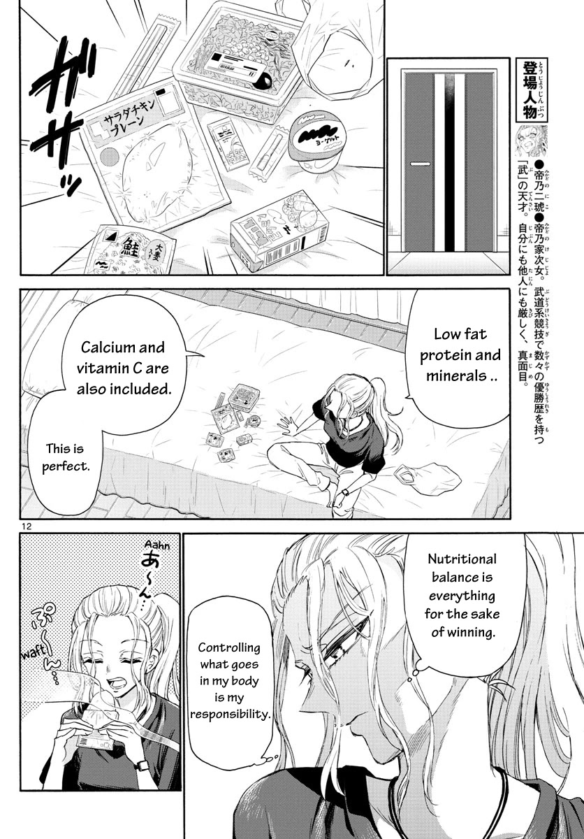Mikadono Sanshimai wa Angai, Choroi Chapter 3 page 12 - Chapter 3: For you only