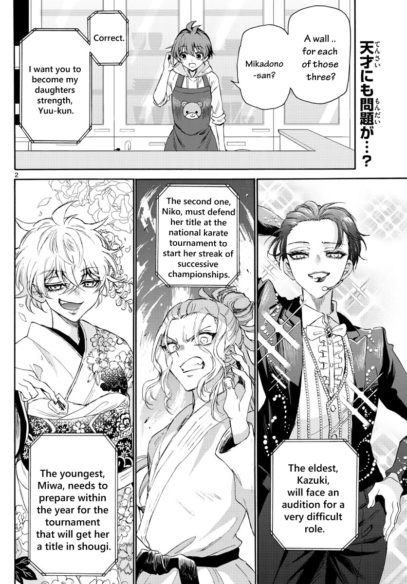Mikadono Sanshimai wa Angai, Choroi Chapter 3 page 2 - Chapter 3: For you only