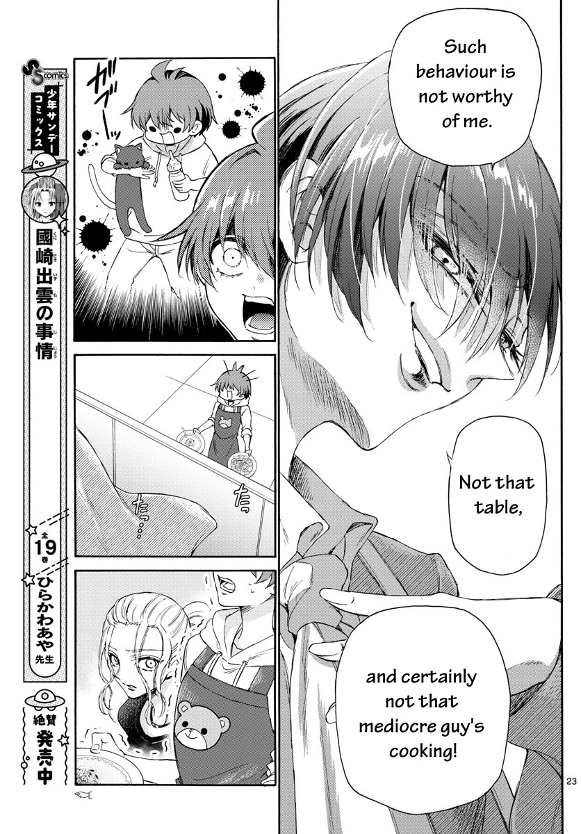 Mikadono Sanshimai wa Angai, Choroi Chapter 3 page 23 - Chapter 3: For you only