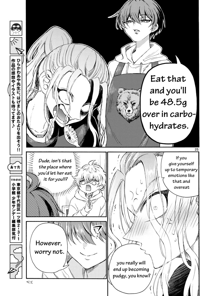 Mikadono Sanshimai wa Angai, Choroi Chapter 3 page 25 - Chapter 3: For you only
