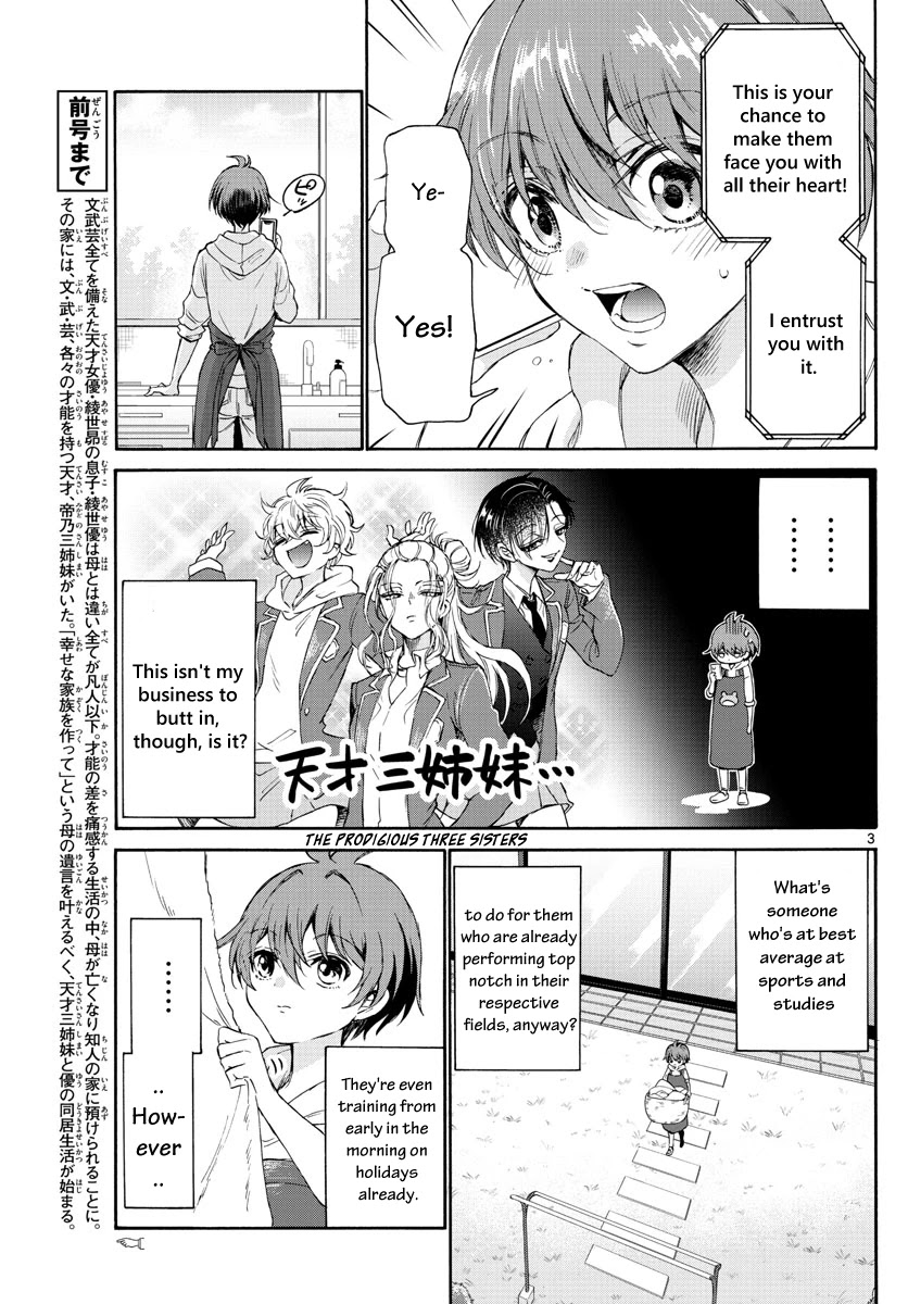 Mikadono Sanshimai wa Angai, Choroi Chapter 3 page 3 - Chapter 3: For you only