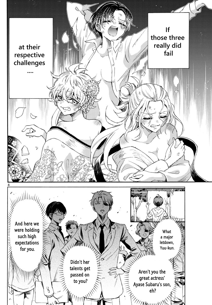 Mikadono Sanshimai wa Angai, Choroi Chapter 3 page 4 - Chapter 3: For you only
