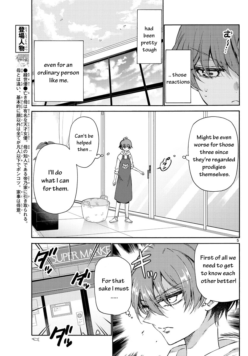 Mikadono Sanshimai wa Angai, Choroi Chapter 3 page 5 - Chapter 3: For you only
