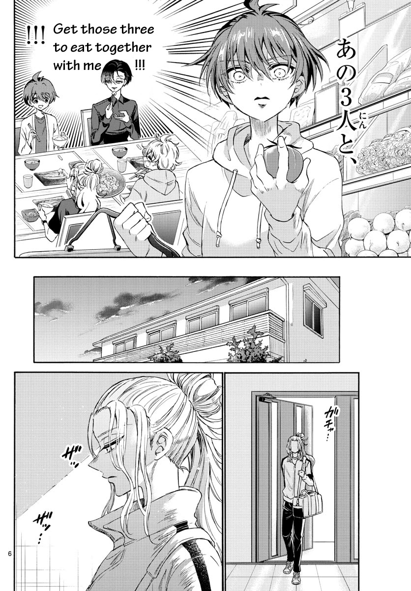 Mikadono Sanshimai wa Angai, Choroi Chapter 3 page 6 - Chapter 3: For you only