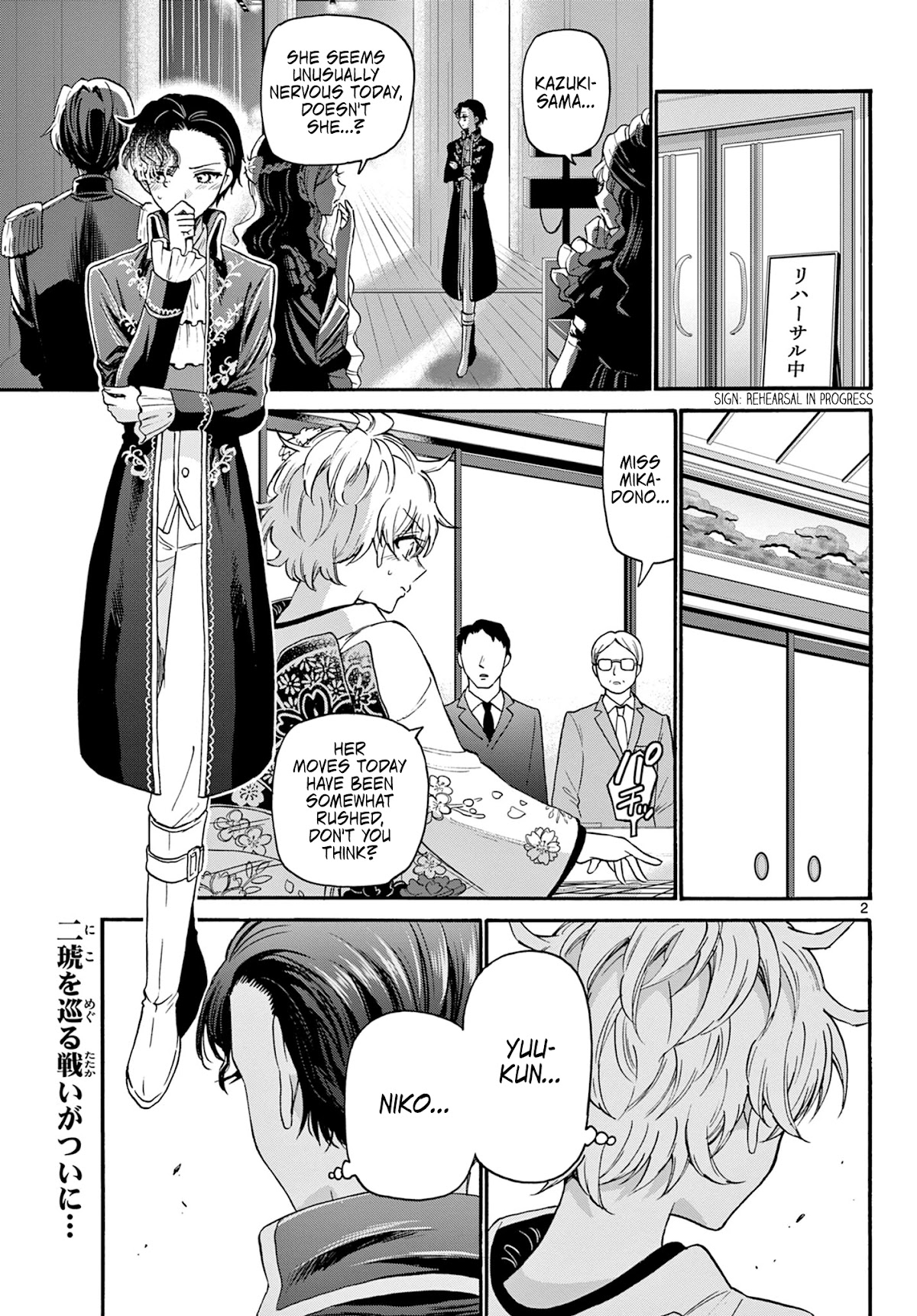 Mikadono Sanshimai wa Angai, Choroi Chapter 30 page 2 - Chapter 30: I'll definitely win.