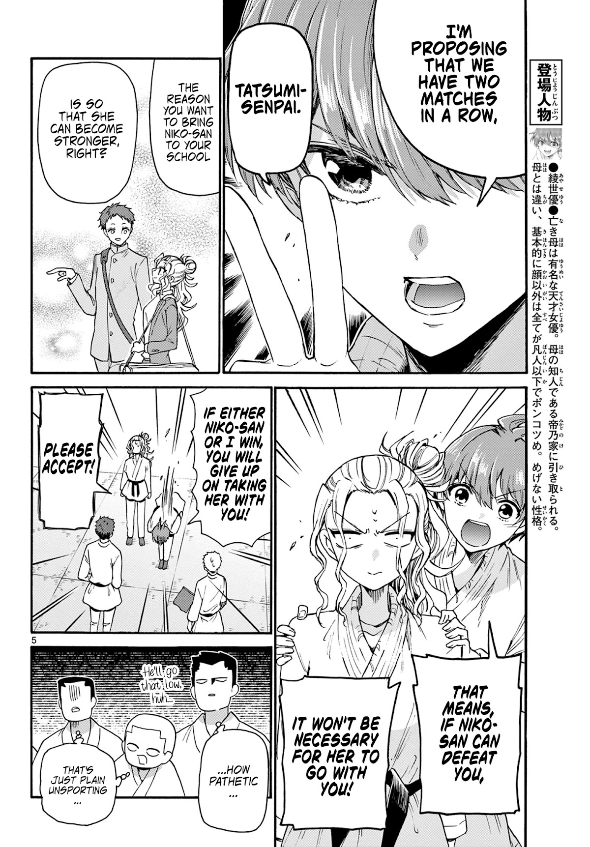 Mikadono Sanshimai wa Angai, Choroi Chapter 30 page 5 - Chapter 30: I'll definitely win.