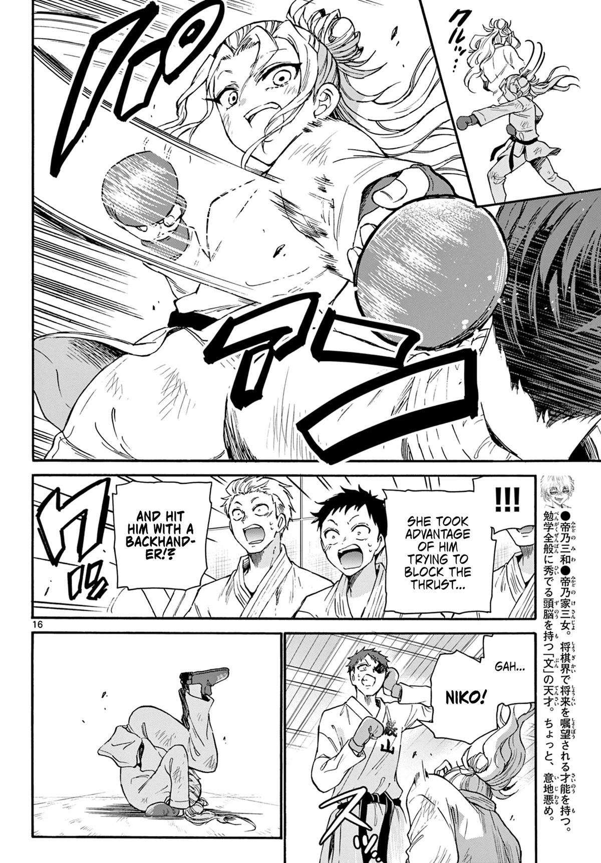 Mikadono Sanshimai wa Angai, Choroi Chapter 31 page 16 - Chapter 31: It's not just one or the other.