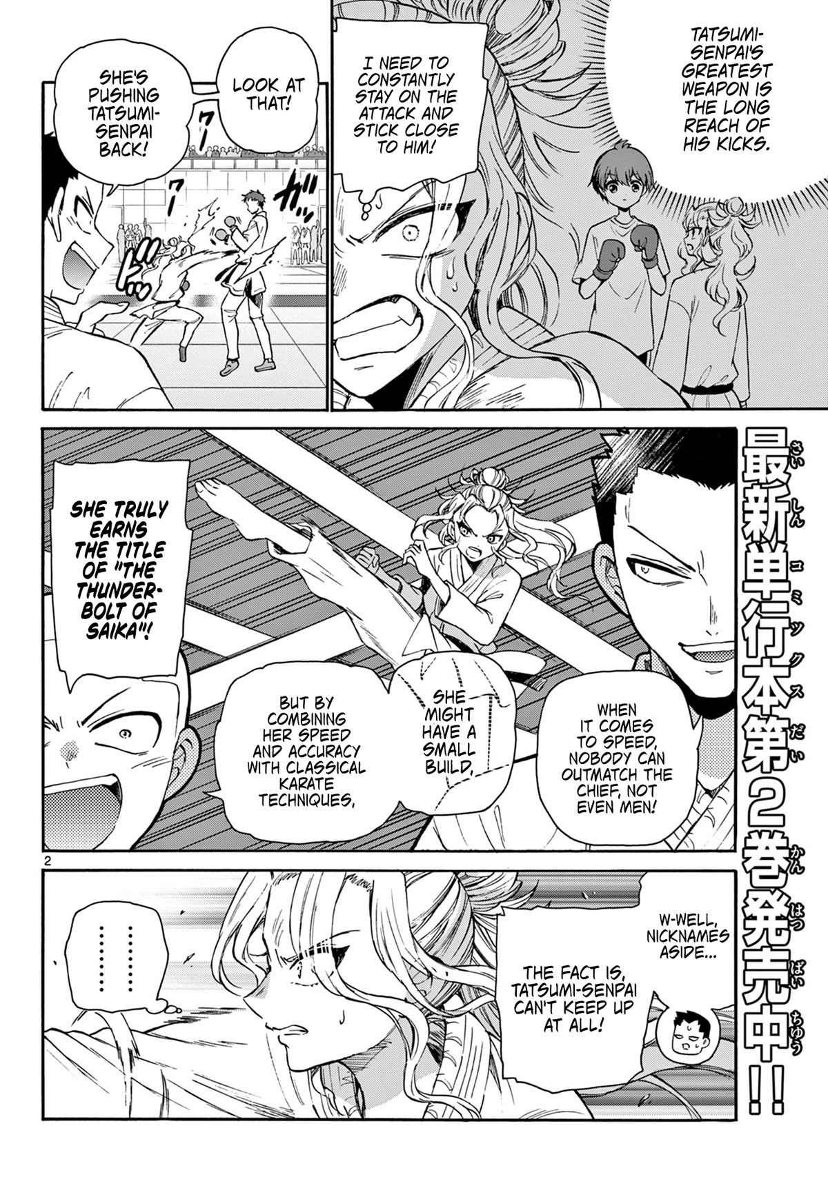 Mikadono Sanshimai wa Angai, Choroi Chapter 31 page 2 - Chapter 31: It's not just one or the other.