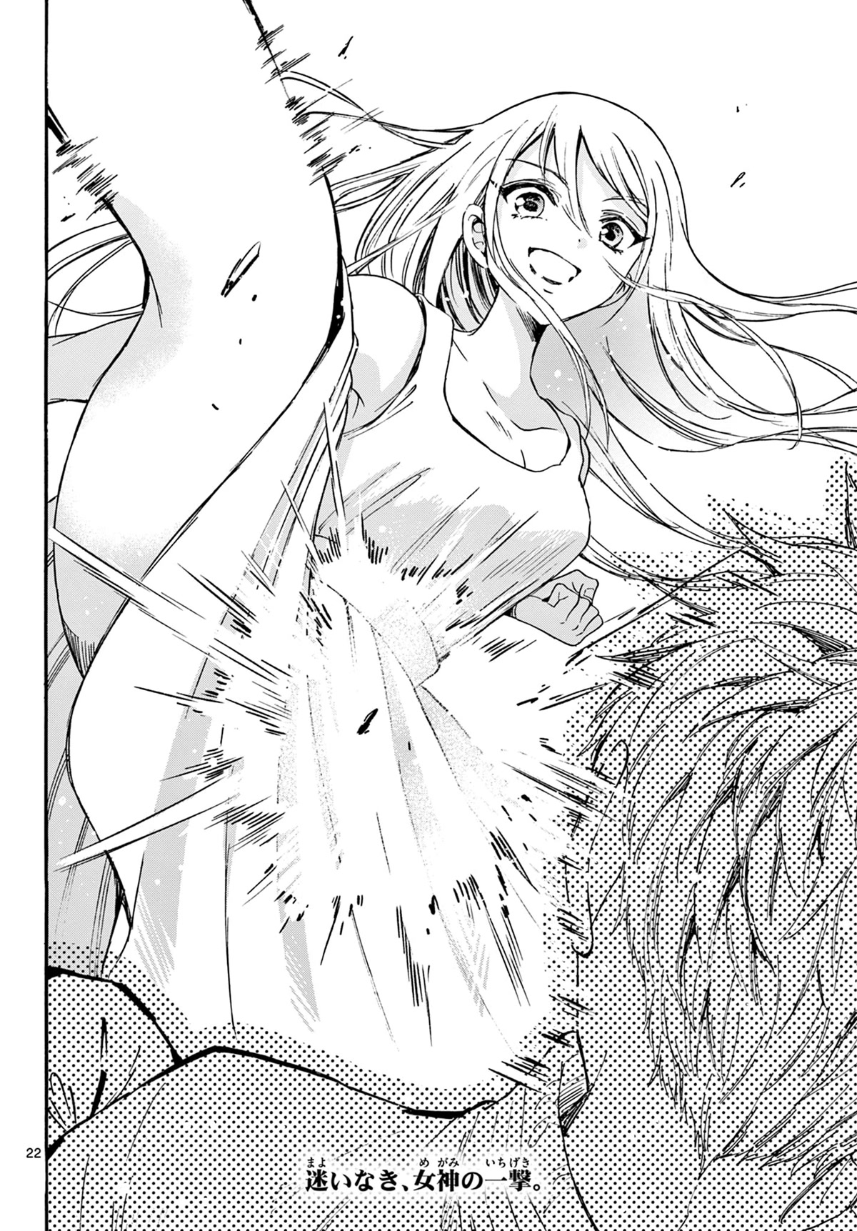 Mikadono Sanshimai wa Angai, Choroi Chapter 31 page 21 - Chapter 31: It's not just one or the other.