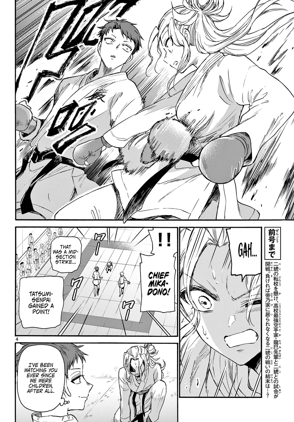 Mikadono Sanshimai wa Angai, Choroi Chapter 31 page 4 - Chapter 31: It's not just one or the other.
